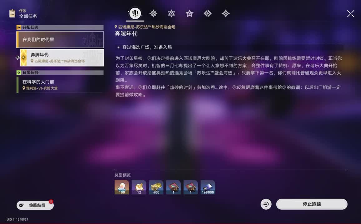 2.2第三章：在我们的时代里•07.奔腾年代