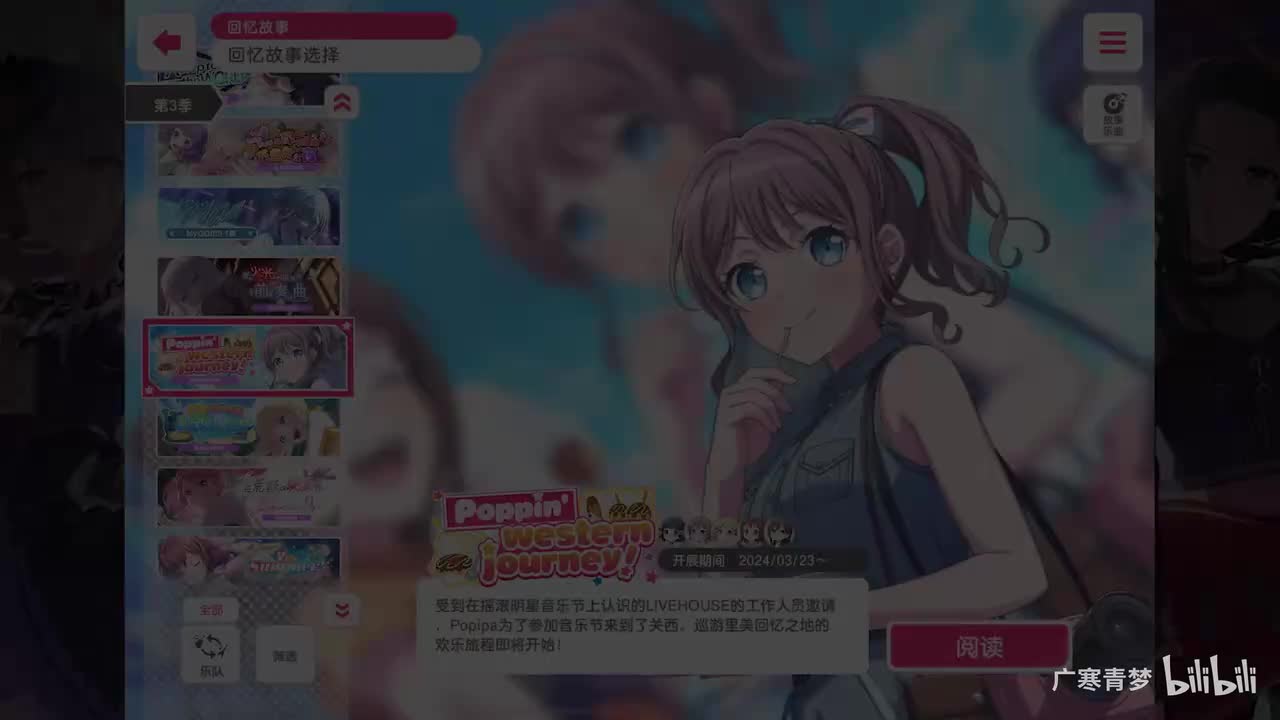 「活动」233-Poppin'western journey！