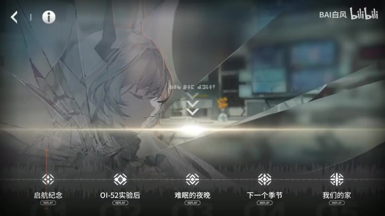 [中]01-启航纪念 - 于控制中心