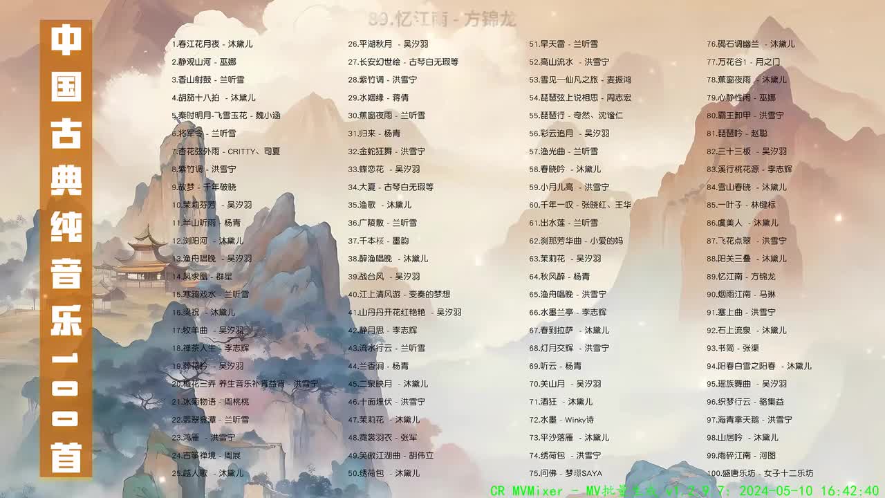 089. 忆江南 - 方锦龙