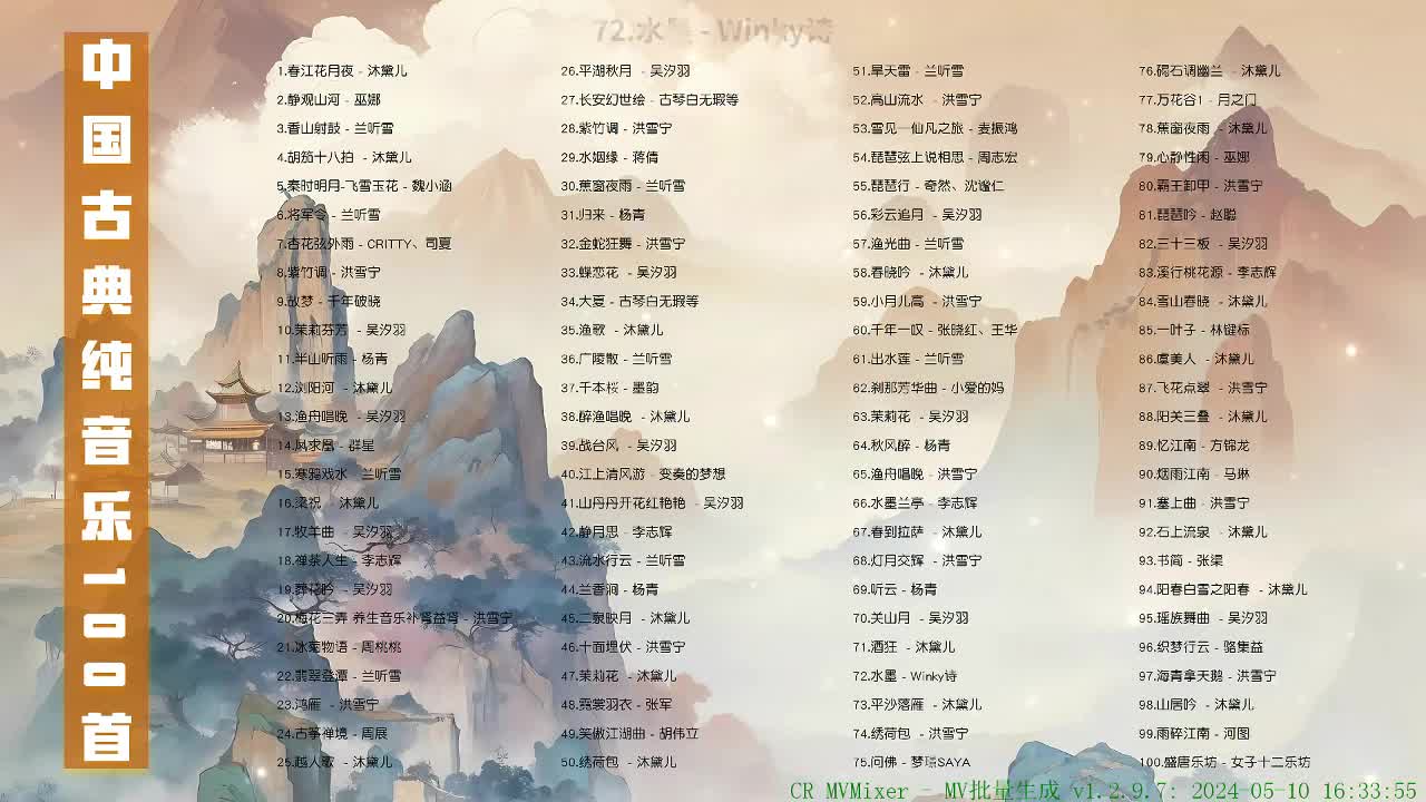 072. 水墨 - Winky诗