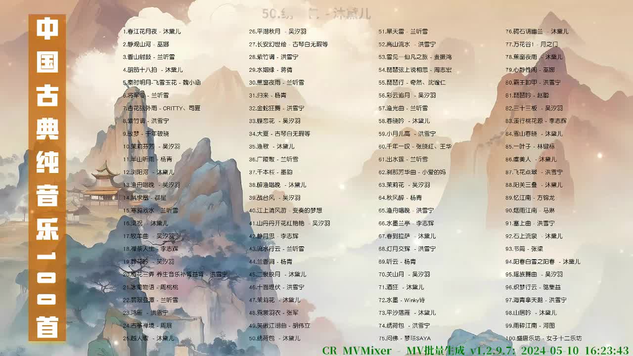 050. 绣荷包 (古筝版) - 沐黛儿