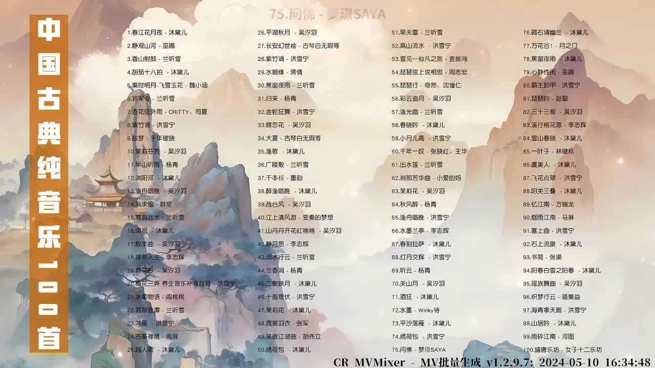 075. 问佛 - 梦璟SAYA