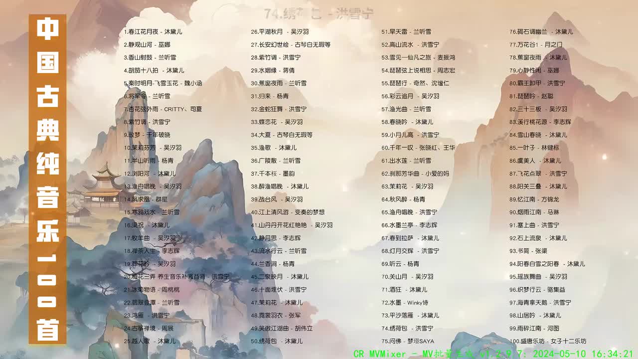 074. 绣荷包 (琵琶独奏) - 洪雪宁