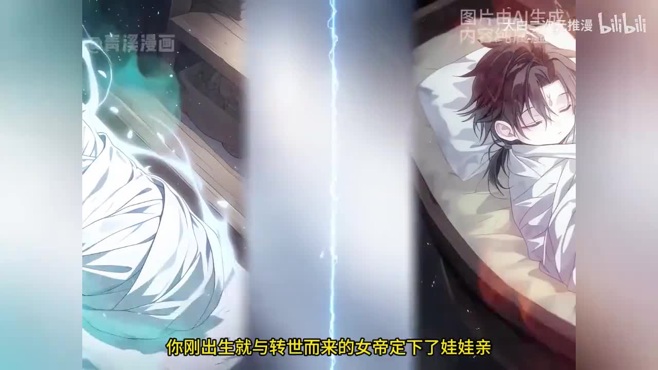 从小订下娃娃亲的冷曦月是转世重生的女帝，而我，穿越带着系统……王临：老婆，你放弃吧，转世流打不过系统流的！.CUT.0'00'00-9'59'59