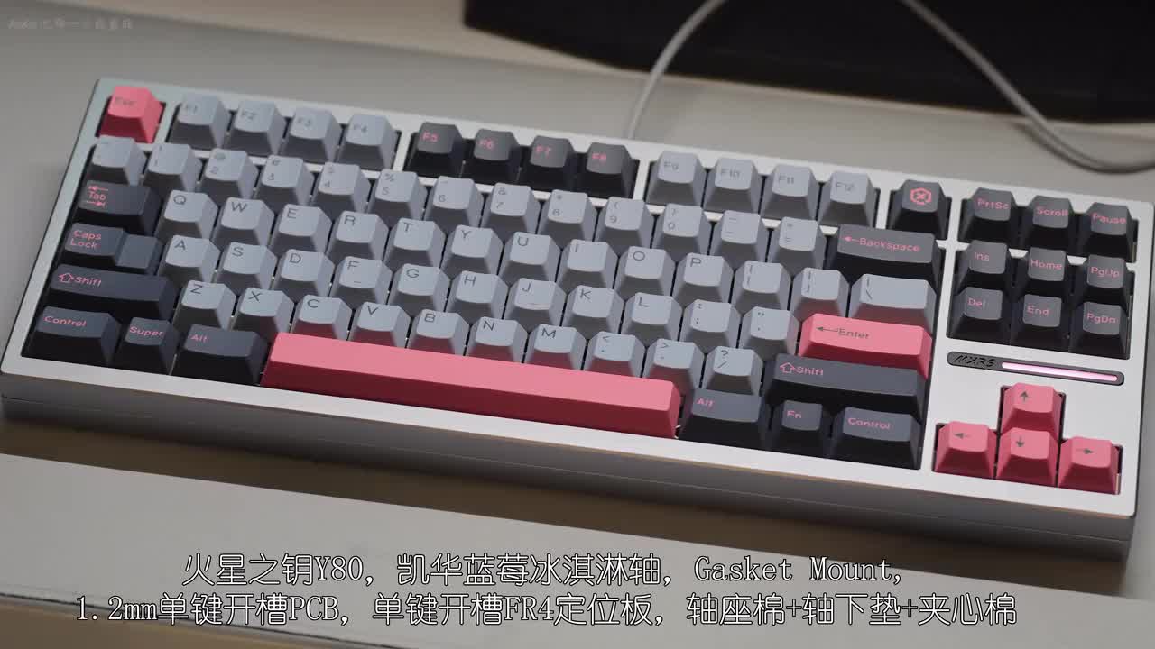 蓝莓冰淇淋轴+火星之钥Y80