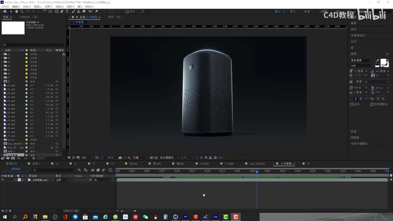 06-C5的材质调节