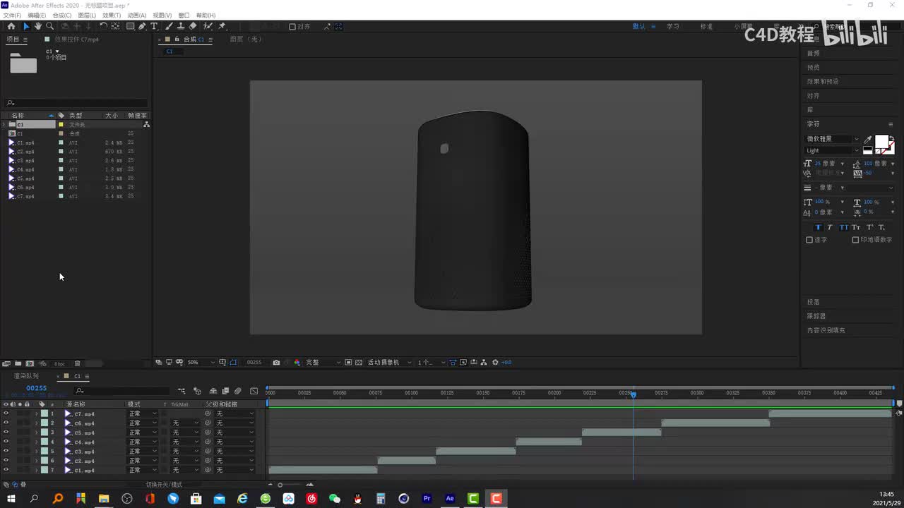 09-全片的合成调色