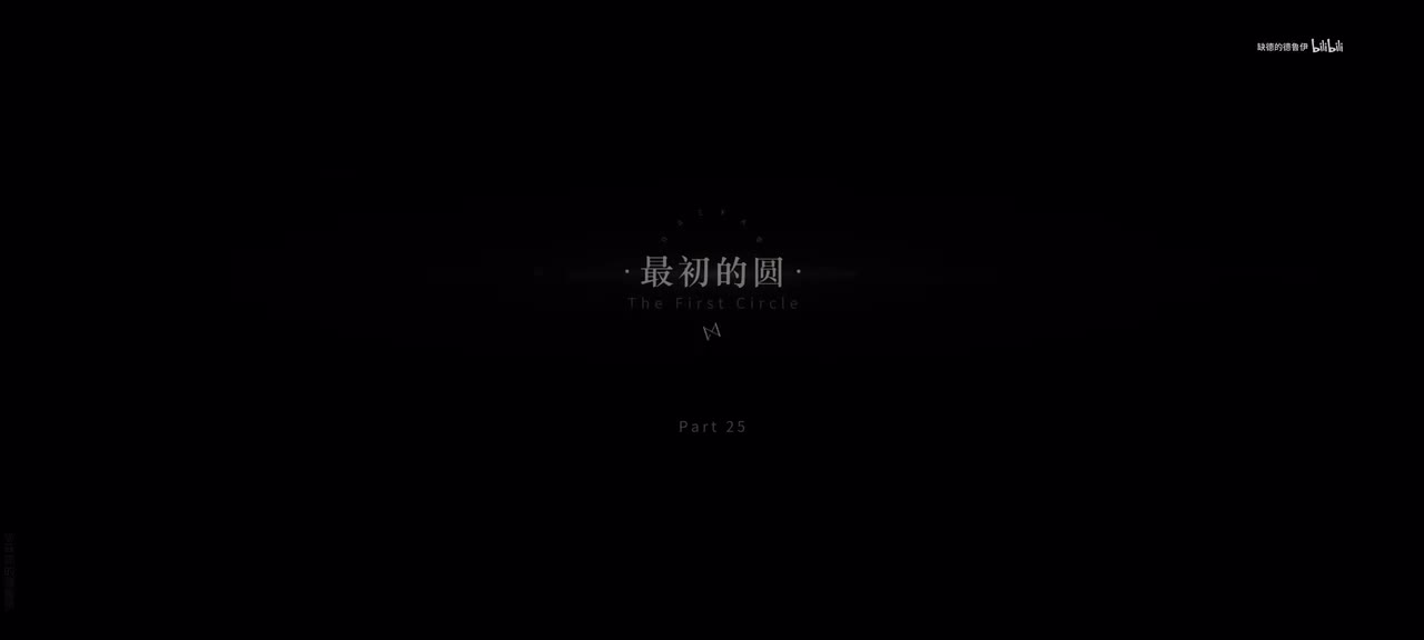 25.最初的圆.1/13 15:31