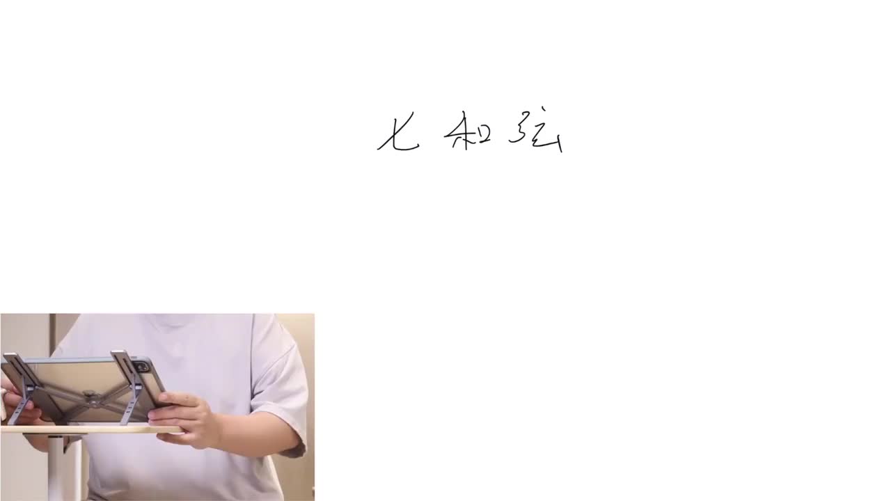 [12]-第十一课 七和弦