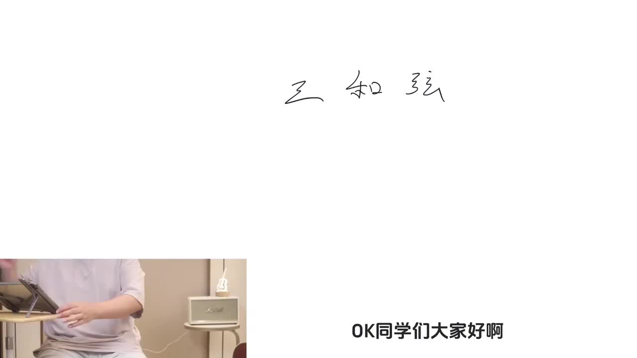 [8]-第七课 三和弦、和弦级数