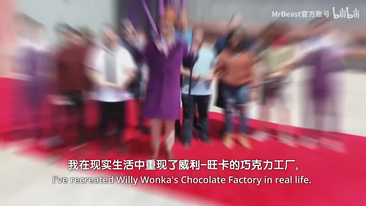 【MrBeast官方】我建了查理和巧克力的Wonka巧克力工厂！