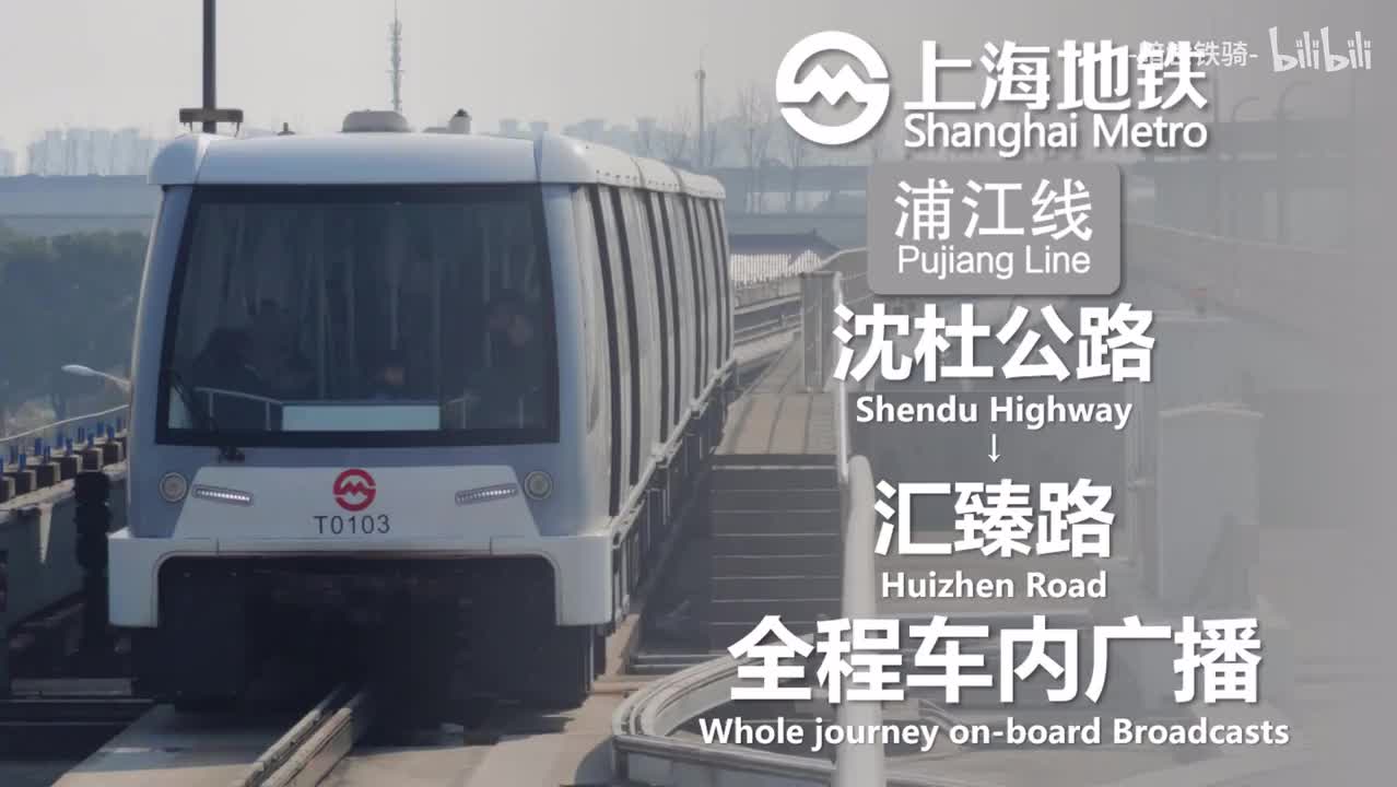 浦江线 沈杜公路→汇臻路 20240128