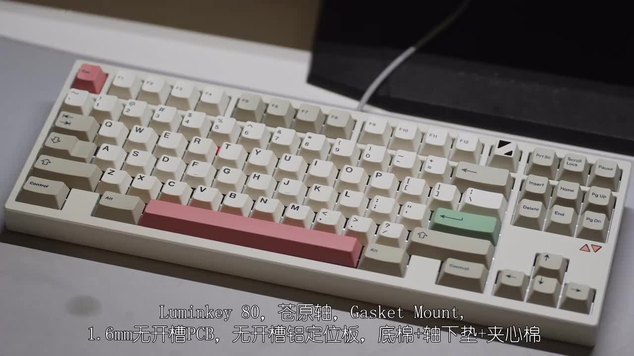 苍原轴+Luminkey80