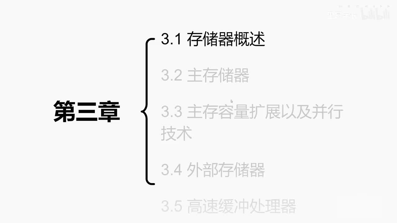 3.5 高速缓冲处理器