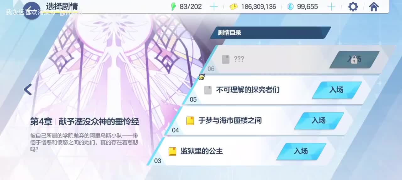 【伊甸园条约篇】第四章 献予湮没众神的垂怜经2