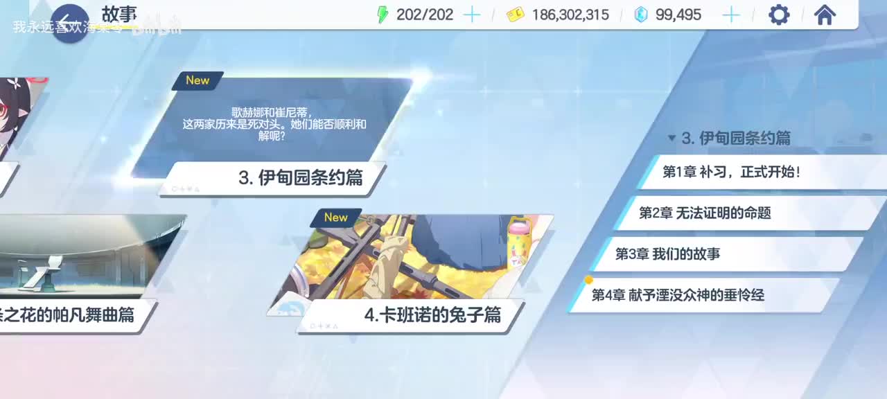 【伊甸园条约篇】第四章 献予湮没众神的垂怜经1