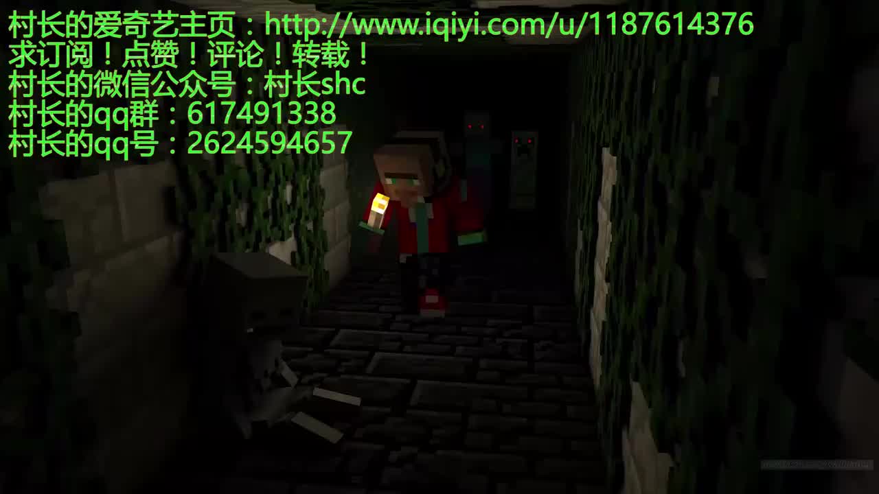 【村长】 MC恐怖解密：怨灵村-准高清 720P.qsv.flv