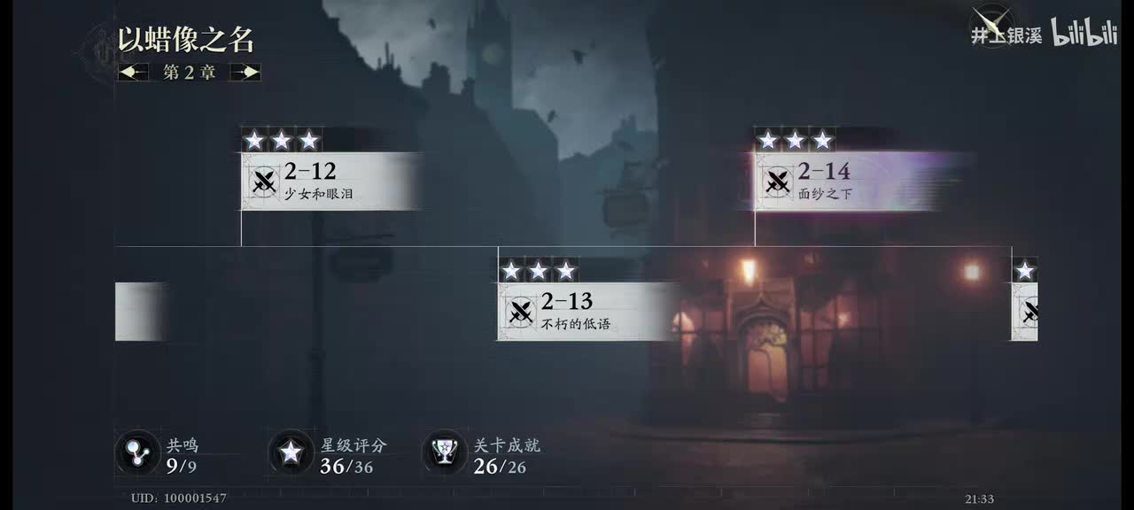 2-13 不朽的低语