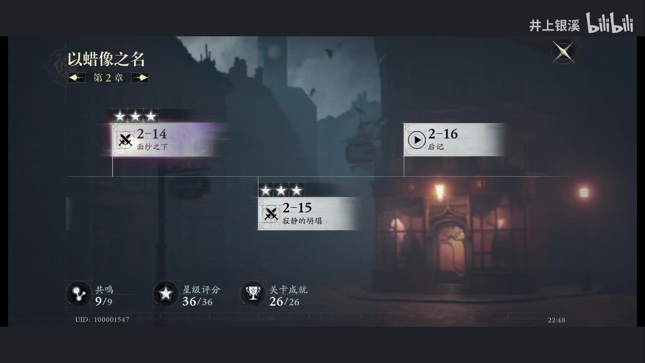 2-15 寂静的坍塌