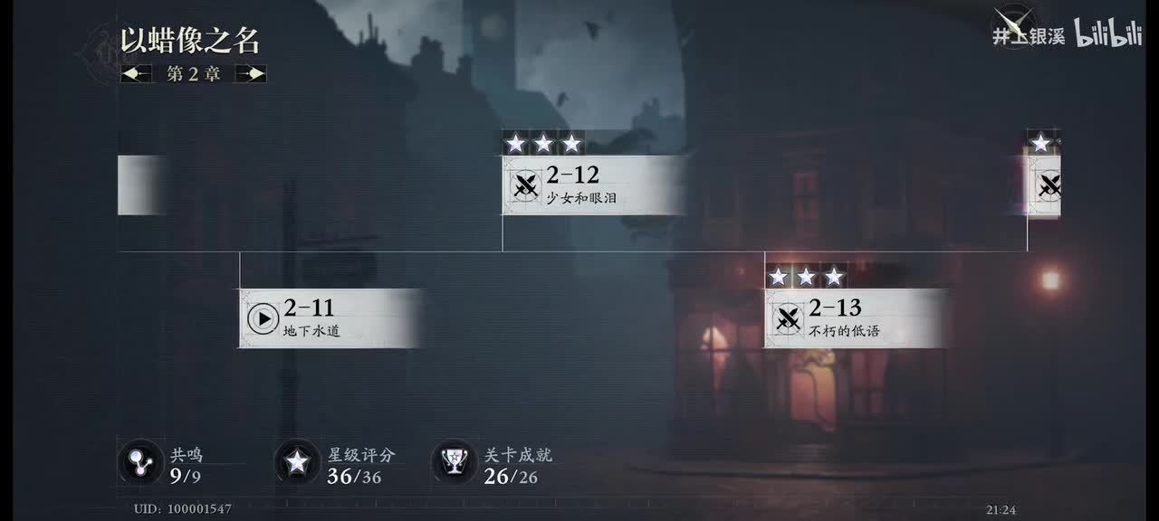 2-12 少女和眼泪