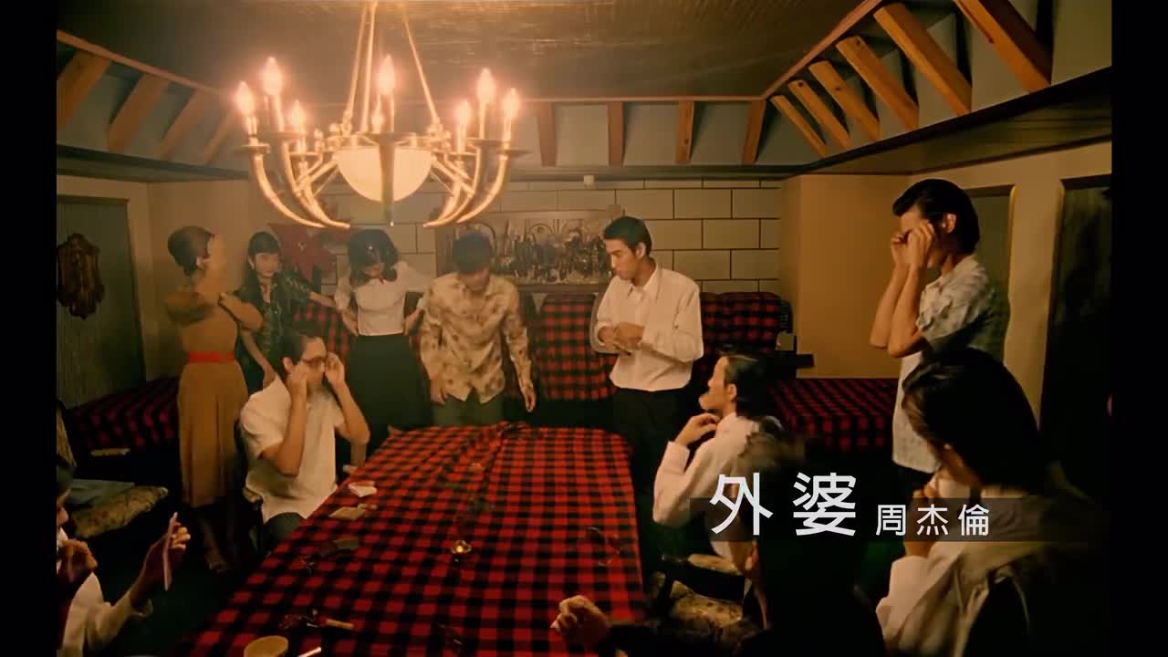 【七里香】外婆 4K修复