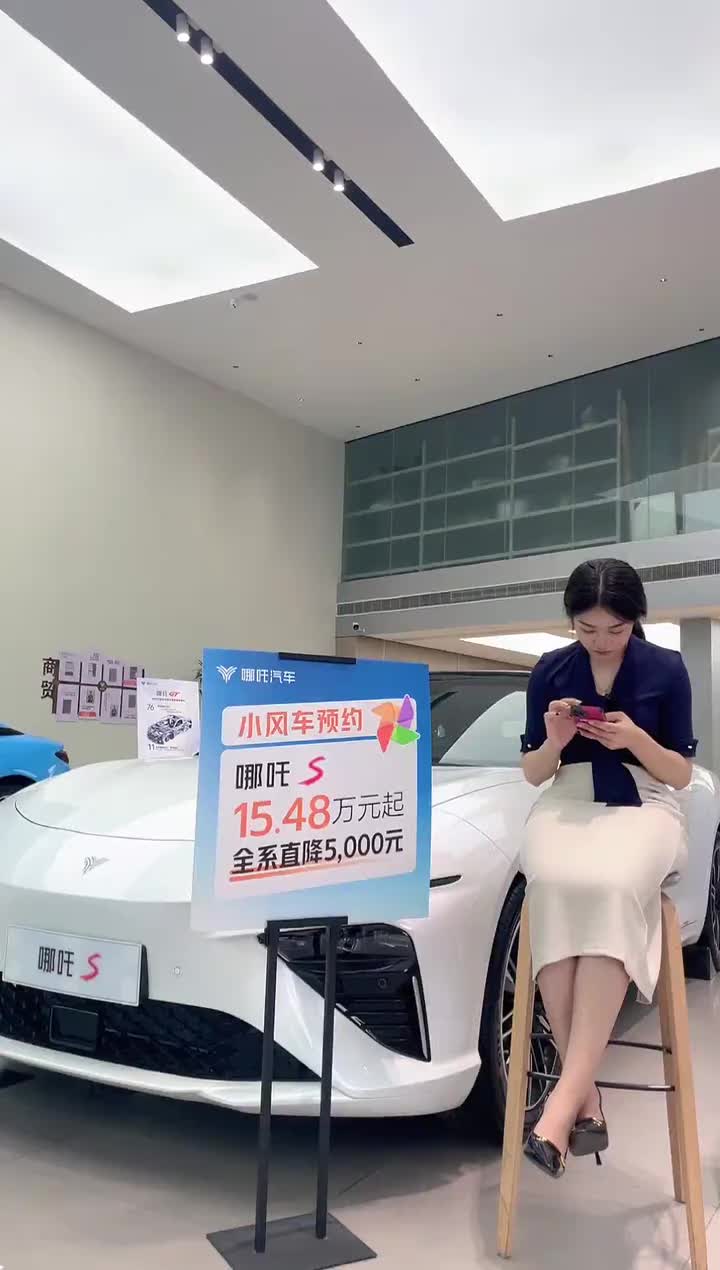 福州哪吒丫霸-2024-05-23 16-14-48