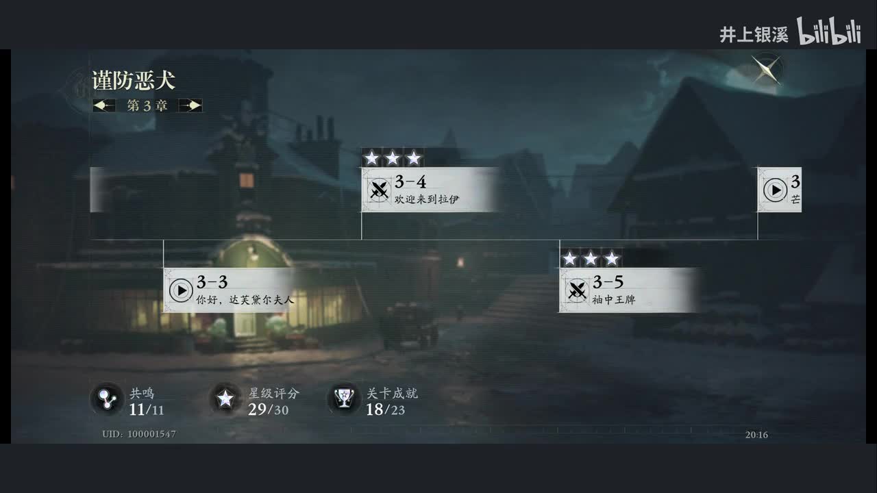 3-4 欢迎来到拉伊