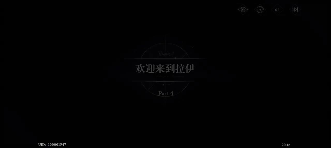 3-4 欢迎来到拉伊