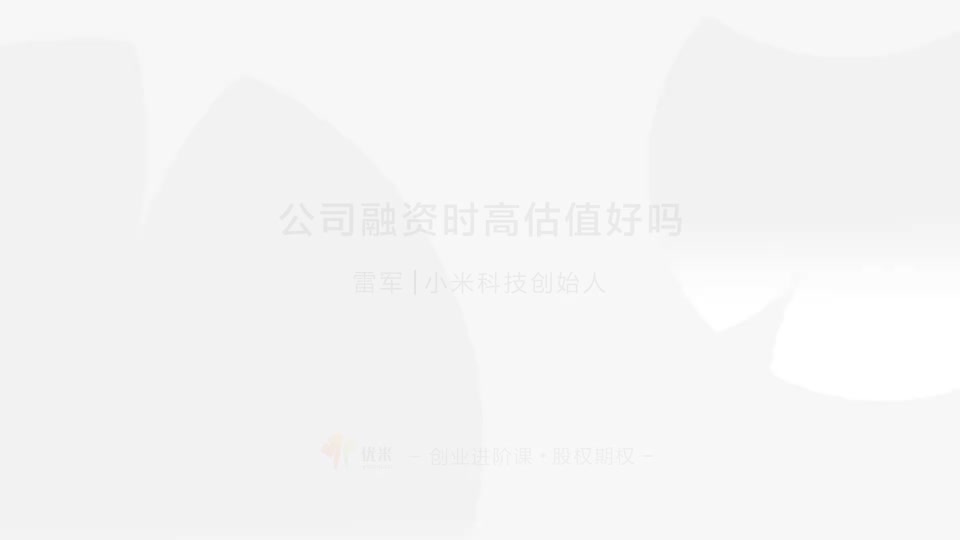 12.12 合理估值 出售合理预期