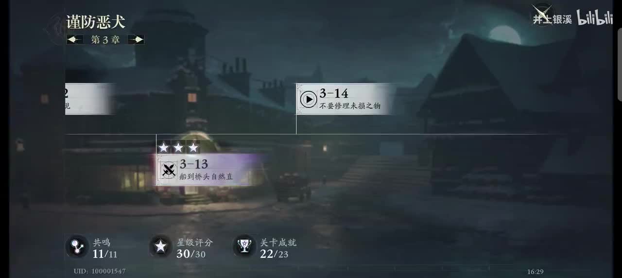 3-13 船到桥头自然直