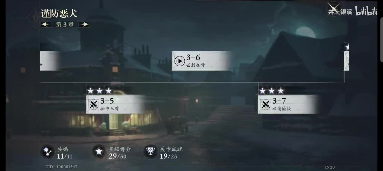 3-6 芒刺在背 ▷