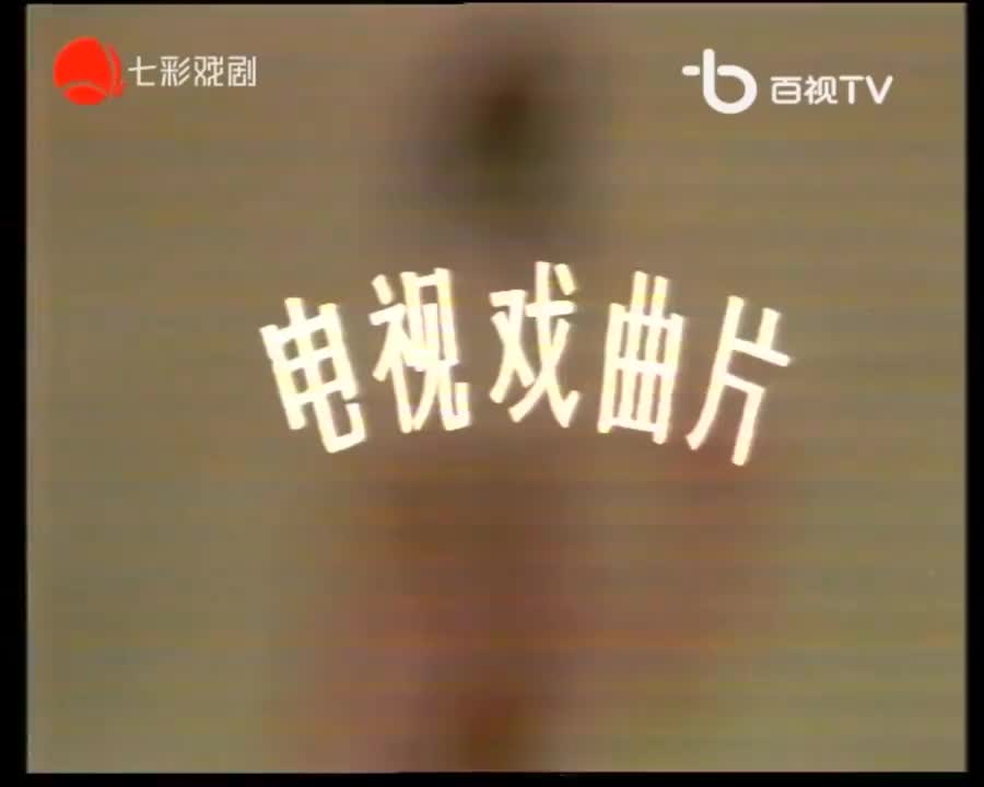 第三集