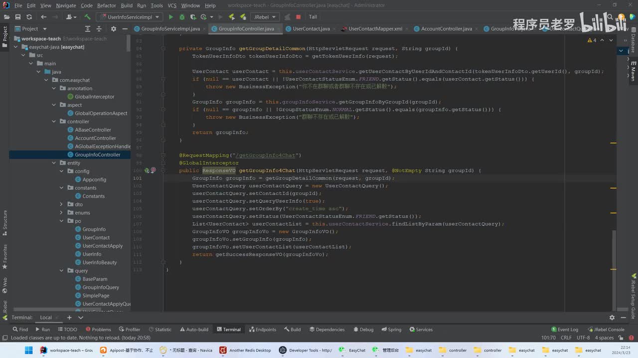 搜索联系人添加联系人