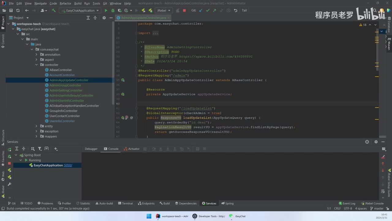 管理后台_版本检测