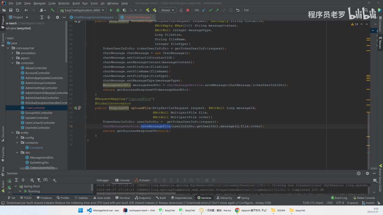 发送聊天消息04