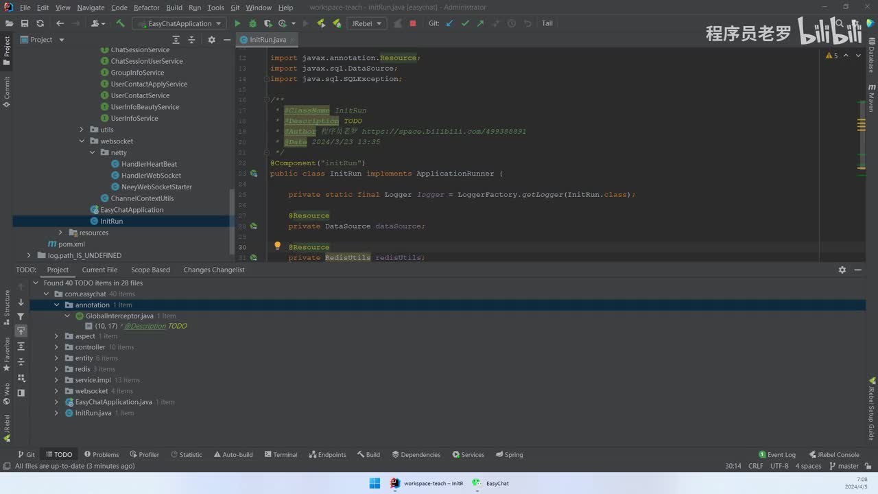 集群环境发送消息