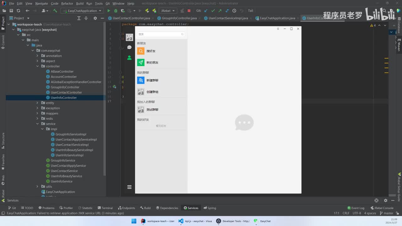 获取用户信息，修改密码，退出登录