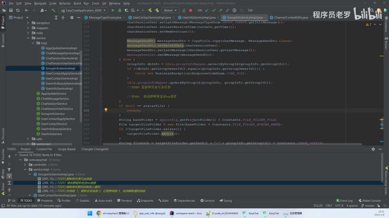 修改群组名修改昵称