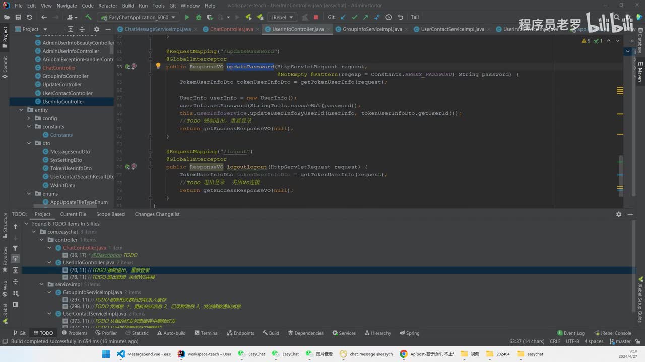 拉人、离开群组、解散群组