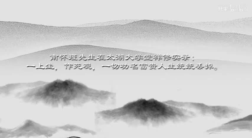 38：一上坐，作死观，一切功名富贵人生统统丢掉