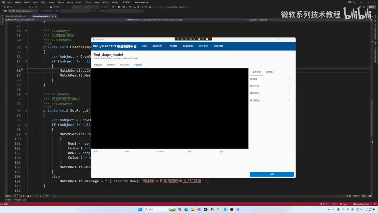 39.掩模功能实现