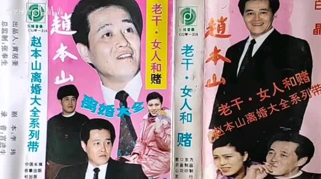 《老干·女人和酒》