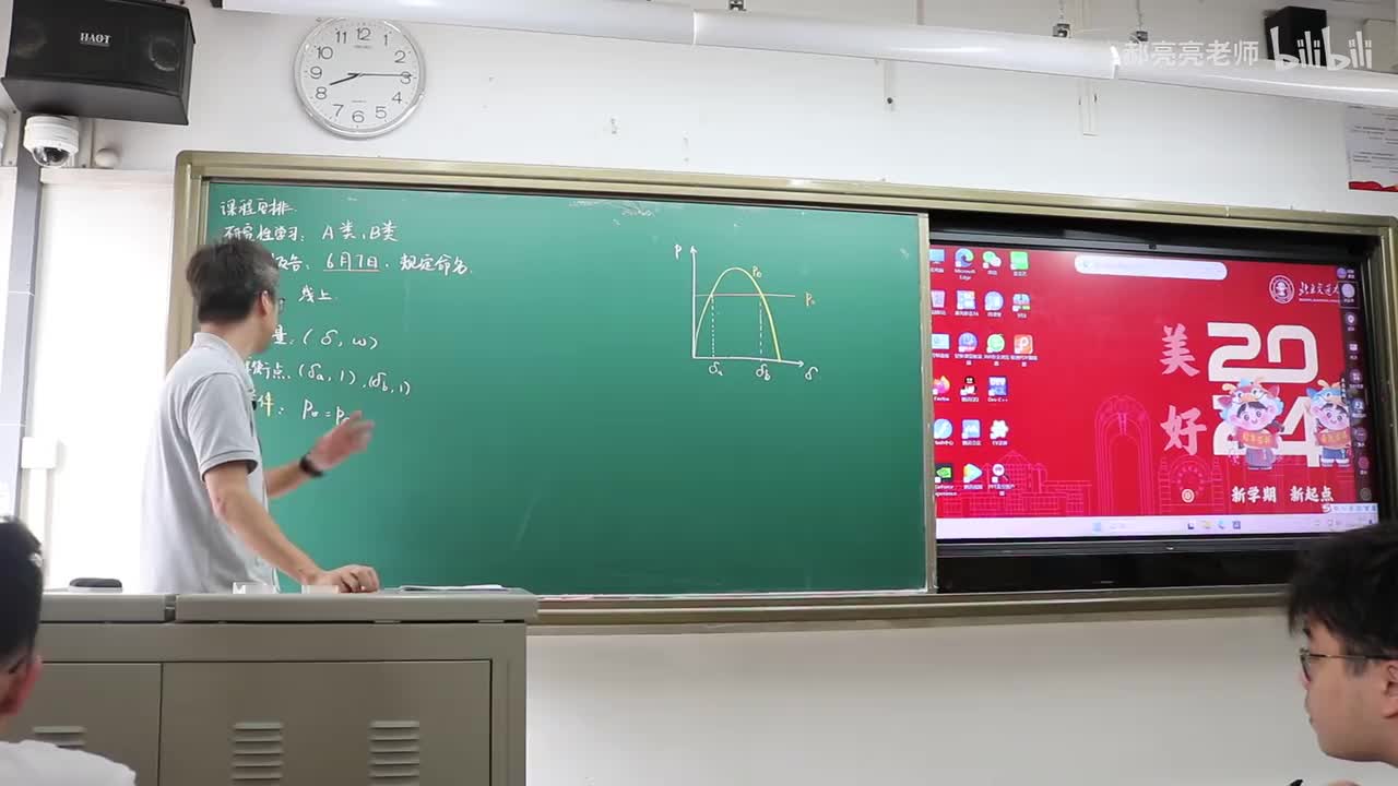 15 电力系统稳定性的基本概念~3~静态稳定性的引出