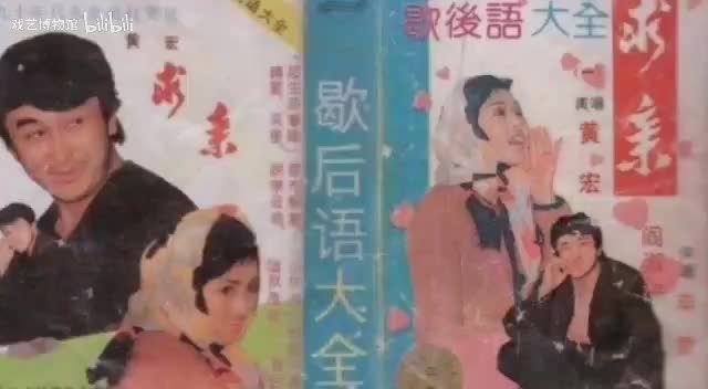 《歇后语大全（一）求亲》