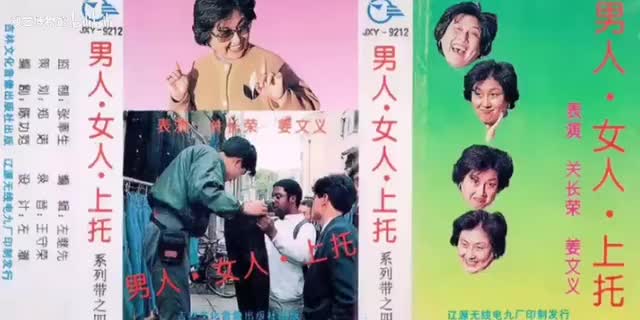 《男人·女人·上托》