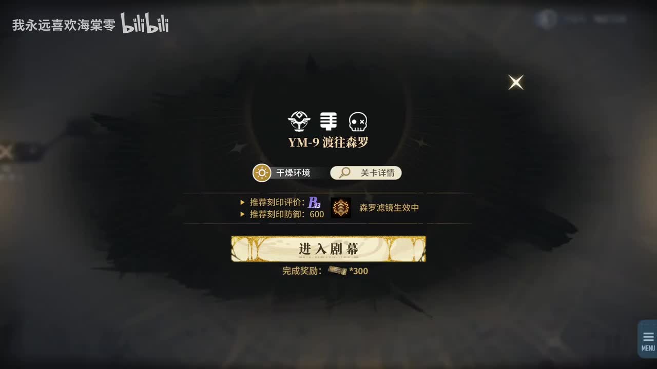 【活动4】人世行者 下