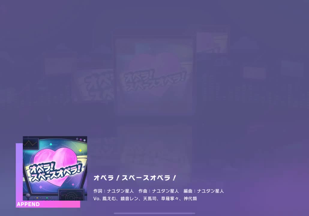 【439】【31】オペラ！スペースオペラ！【240529】