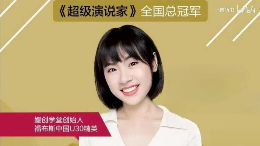 14第14课 共鸣：最高级的表达，是让人产生共鸣