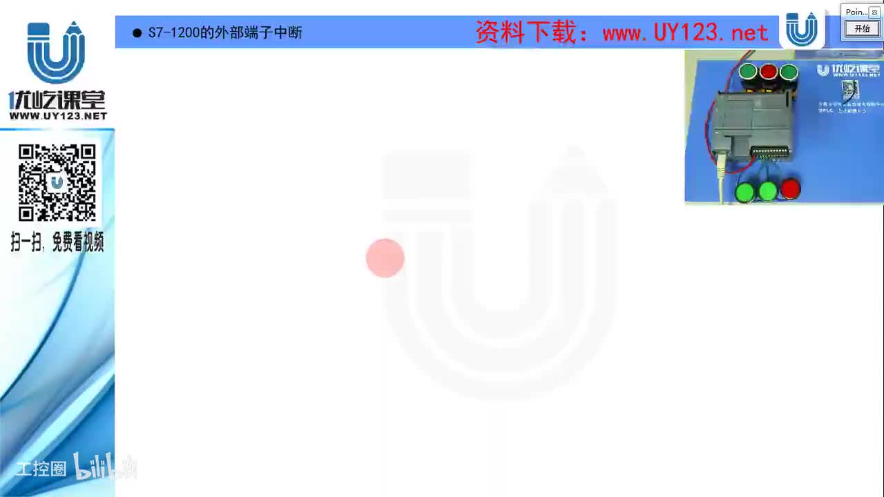 15.3-S7-1200的外部端子中断组态及调用